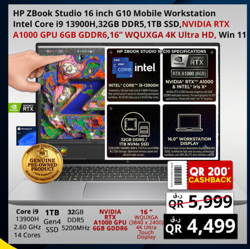 available at Prestige Computers in Qatar - Al Daayen