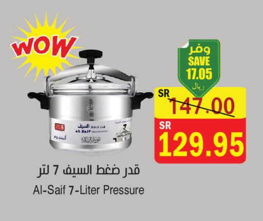 available at المركز الأخضر للتسويق in مملكة العربية السعودية, السعودية, سعودية - المنطقة الشرقية
