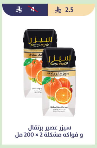 available at متاجر قوت in مملكة العربية السعودية, السعودية, سعودية - الطائف
