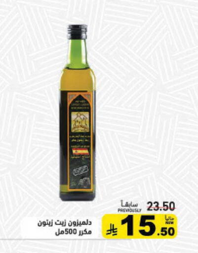 available at أسواق رامز in مملكة العربية السعودية, السعودية, سعودية - القطيف‎