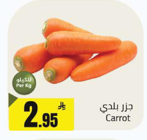 Carrot available at مخازن هايبرماركت in مملكة العربية السعودية, السعودية, سعودية - بريدة