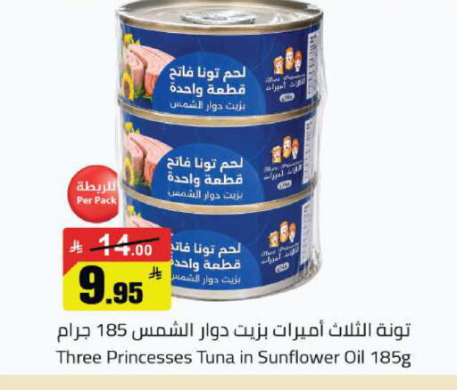 available at مخازن هايبرماركت in مملكة العربية السعودية, السعودية, سعودية - بريدة