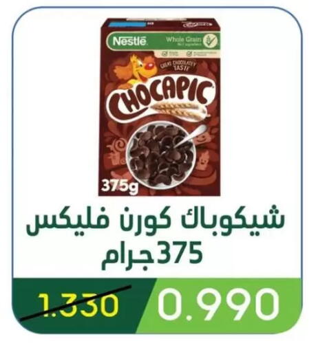available at جمعية غرناطة التعاونية in الكويت - مدينة الكويت