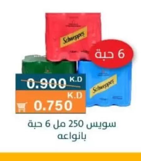available at Al Rumaithya Co-Op  in Kuwait - Kuwait City