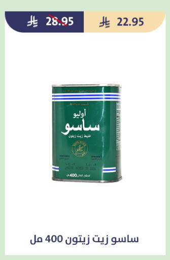 available at متاجر قوت in مملكة العربية السعودية, السعودية, سعودية - الطائف
