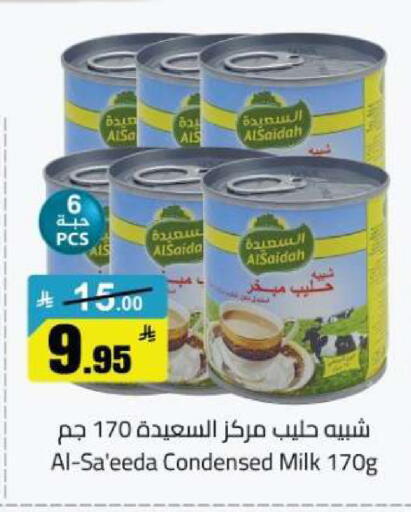 available at مخازن هايبرماركت in مملكة العربية السعودية, السعودية, سعودية - تبوك