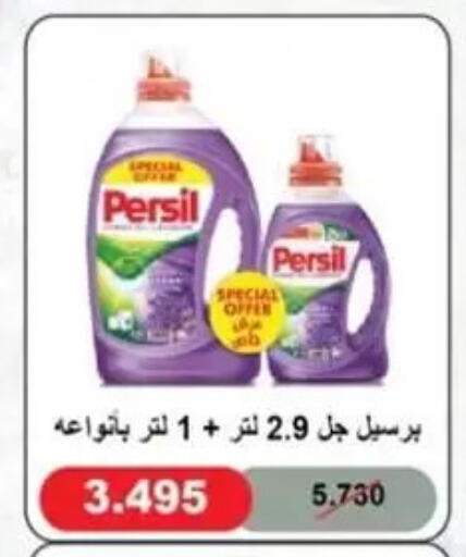 available at جمعية غرناطة التعاونية in الكويت - مدينة الكويت
