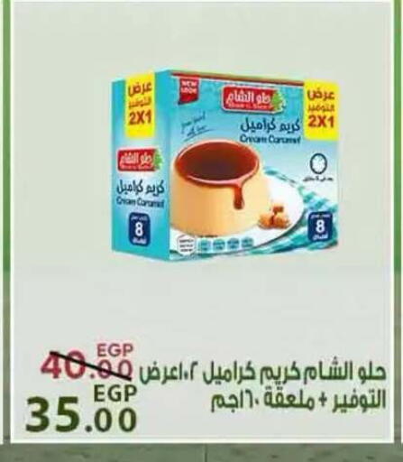 available at سراى ماركت in Egypt - القاهرة
