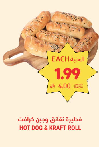 available at Tamimi Market in KSA, Saudi Arabia, Saudi - Buraidah