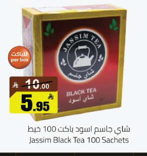 available at مخازن هايبرماركت in مملكة العربية السعودية, السعودية, سعودية - حفر الباطن