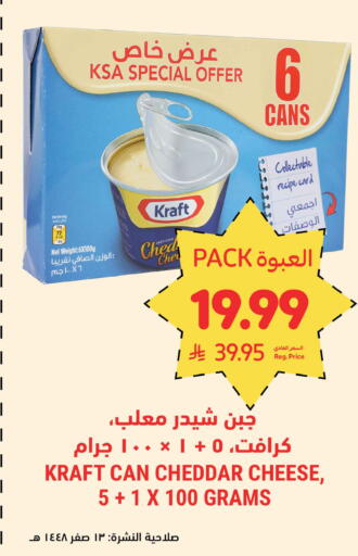 available at أسواق التميمي in مملكة العربية السعودية, السعودية, سعودية - الخبر‎