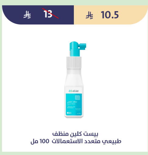 available at متاجر قوت in مملكة العربية السعودية, السعودية, سعودية - الطائف