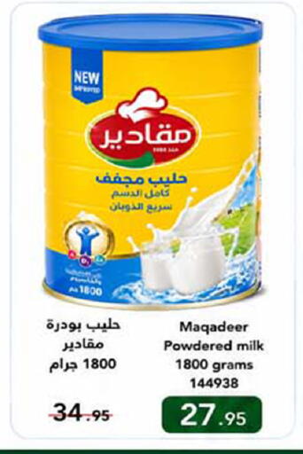 available at هوم ماركت in مملكة العربية السعودية, السعودية, سعودية - مكة المكرمة