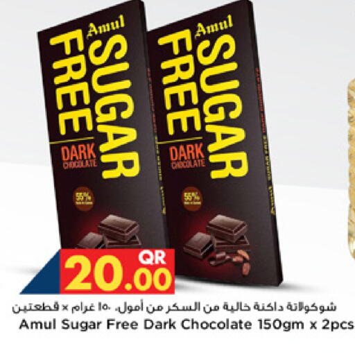 available at Marza Hypermarket in Qatar - Al Shamal