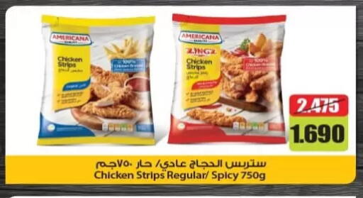 available at Al Rumaithya Co-Op  in Kuwait - Kuwait City