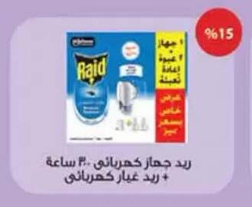 available at محمود الفار in Egypt - القاهرة