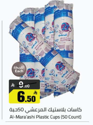available at مخازن هايبرماركت in مملكة العربية السعودية, السعودية, سعودية - تبوك