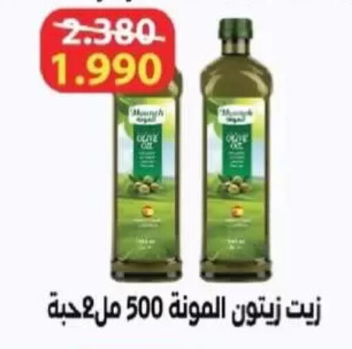 available at جمعية غرناطة التعاونية in الكويت - مدينة الكويت