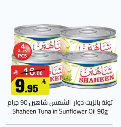 available at مخازن هايبرماركت in مملكة العربية السعودية, السعودية, سعودية - تبوك