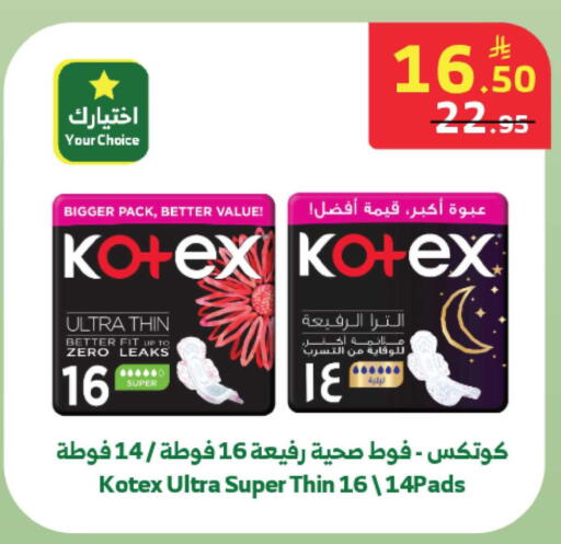 available at الراية in مملكة العربية السعودية, السعودية, سعودية - أبها