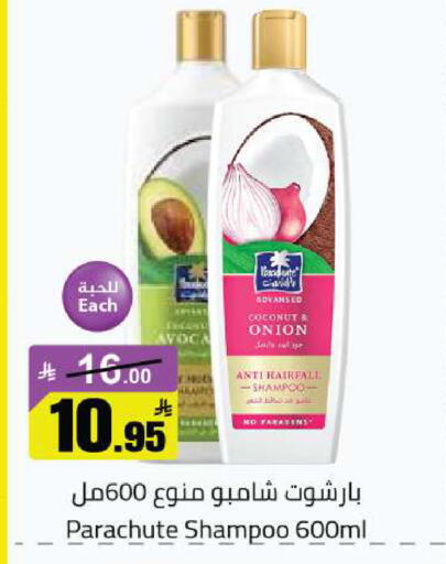 Coconut Onion available at مخازن هايبرماركت in مملكة العربية السعودية, السعودية, سعودية - تبوك