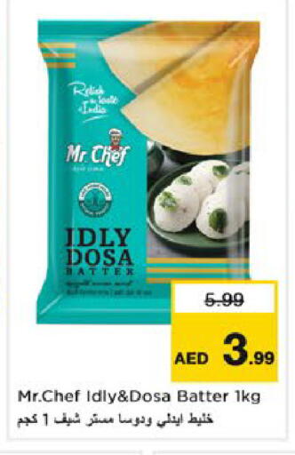 available at نستو هايبرماركت in الإمارات العربية المتحدة , الامارات - رَأْس ٱلْخَيْمَة