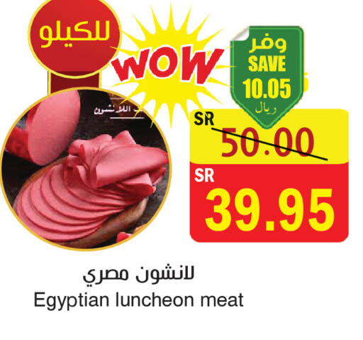 available at المركز الأخضر للتسويق in مملكة العربية السعودية, السعودية, سعودية - المنطقة الشرقية