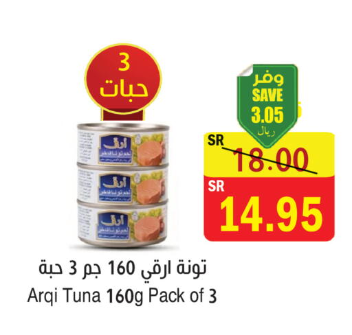 available at المركز الأخضر للتسويق in مملكة العربية السعودية, السعودية, سعودية - المنطقة الشرقية