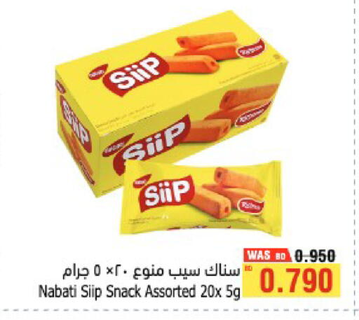 available at Al Helli in Bahrain