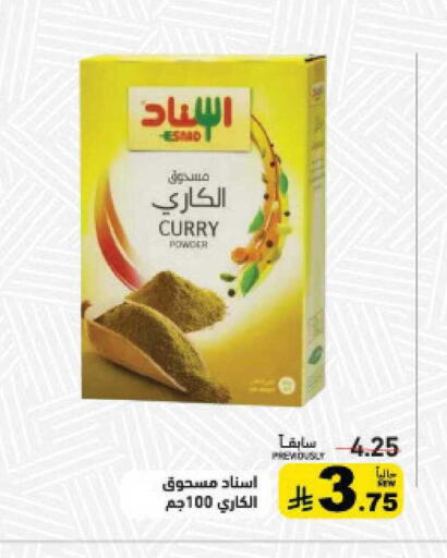 available at Aswaq Ramez in KSA, Saudi Arabia, Saudi - Al Hasa