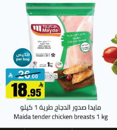 available at مخازن هايبرماركت in مملكة العربية السعودية, السعودية, سعودية - تبوك