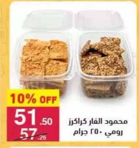 available at محمود الفار in Egypt - القاهرة