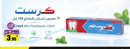 Mint available at مخازن هايبرماركت in مملكة العربية السعودية, السعودية, سعودية - بريدة