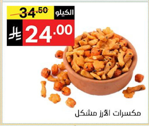 available at سوبرماركت نوري‎ in مملكة العربية السعودية, السعودية, سعودية - مكة المكرمة