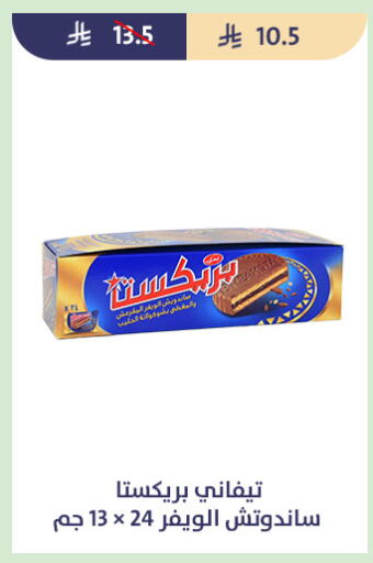 available at متاجر قوت in مملكة العربية السعودية, السعودية, سعودية - الطائف