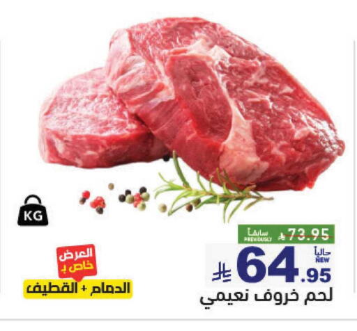 available at Aswaq Ramez in KSA, Saudi Arabia, Saudi - Hafar Al Batin