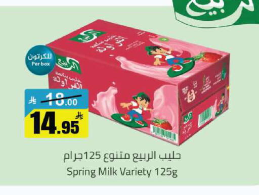 available at مخازن هايبرماركت in مملكة العربية السعودية, السعودية, سعودية - تبوك