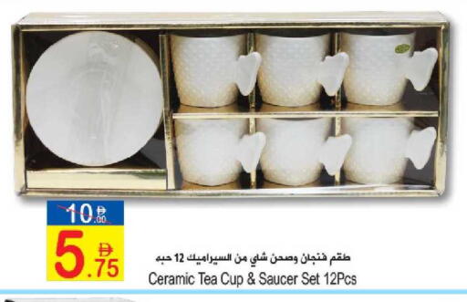 available at Sun and Sand Hypermarket in UAE - Fujairah