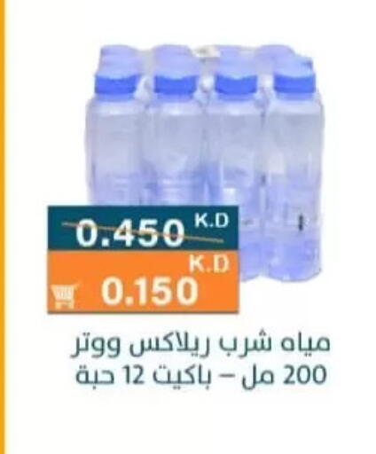 available at جمعية الرميثية التعاونية in الكويت - مدينة الكويت