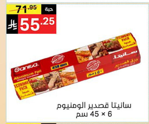 available at سوبرماركت نوري‎ in مملكة العربية السعودية, السعودية, سعودية - مكة المكرمة