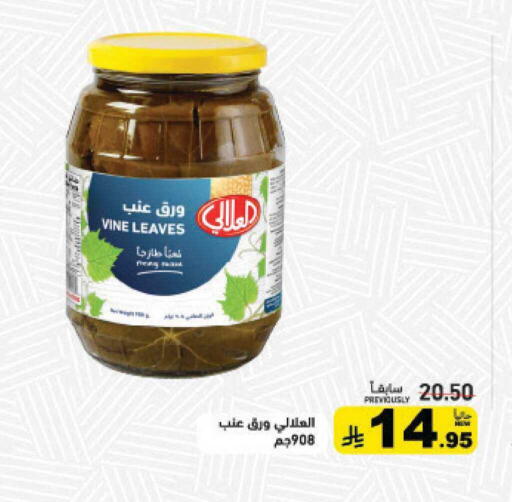 available at Aswaq Ramez in KSA, Saudi Arabia, Saudi - Al Hasa