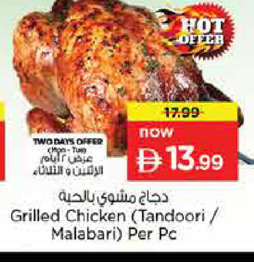 available at نستو هايبرماركت in الإمارات العربية المتحدة , الامارات - دبي
