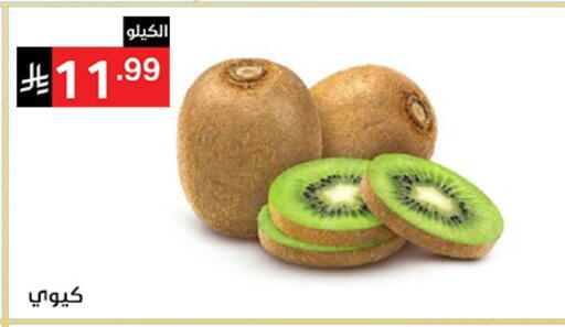 available at Noori Supermarket in KSA, Saudi Arabia, Saudi - Mecca