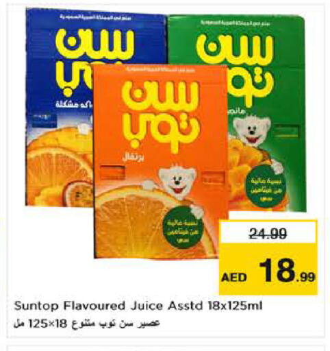 available at لاست تشانس in الإمارات العربية المتحدة , الامارات - ٱلْفُجَيْرَة‎