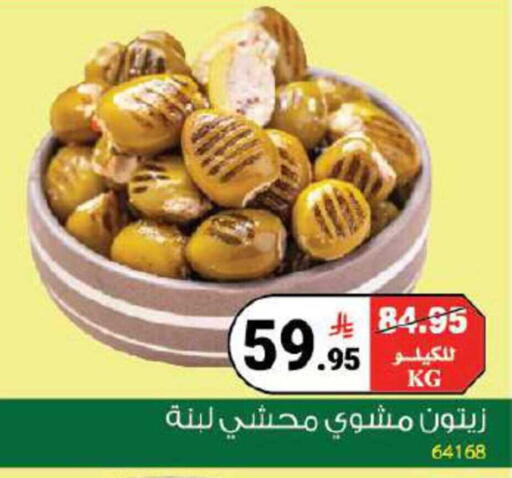 available at House Care in KSA, Saudi Arabia, Saudi - Mecca