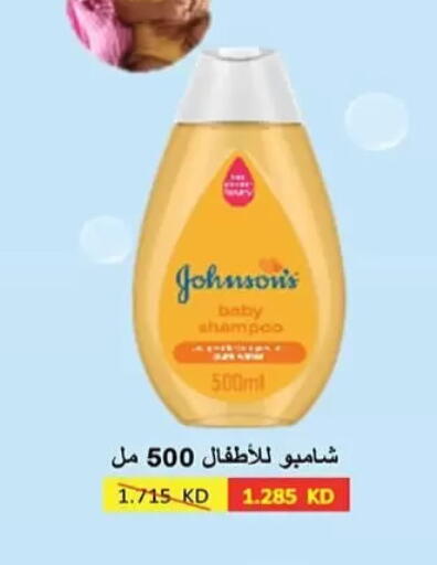 available at جمعية الرميثية التعاونية in الكويت - مدينة الكويت