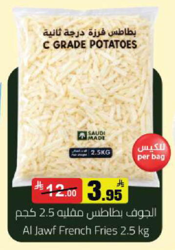 available at مخازن هايبرماركت in مملكة العربية السعودية, السعودية, سعودية - حفر الباطن