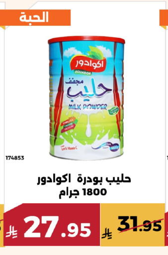 available at Forat Garden in KSA, Saudi Arabia, Saudi - Mecca