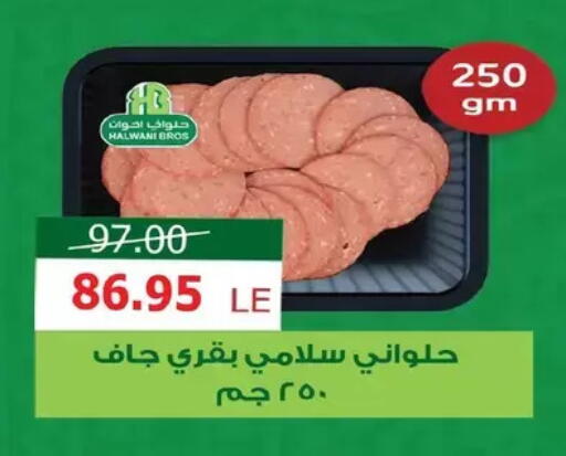 available at Zaher Dairy in Egypt - Cairo