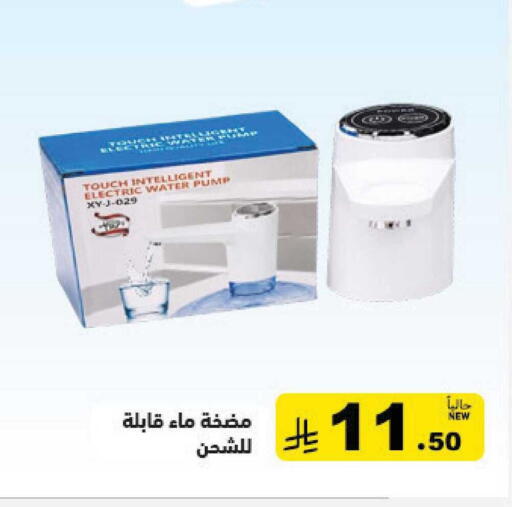 available at أسواق رامز in مملكة العربية السعودية, السعودية, سعودية - حفر الباطن